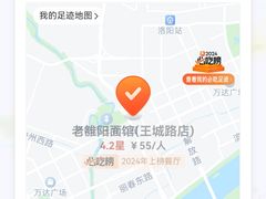 -老雒阳面馆·水席(王城路店)