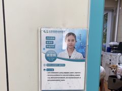 -北京观赏动物医院·24小时大型综合·猫专科·异宠专科