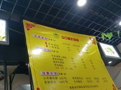 -众口斋锅贴(银泰城店)