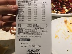 账单-胡大饭馆 24h(簋街总店)