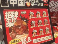 -满巍明生炸鸡架(杭州来福士店)
