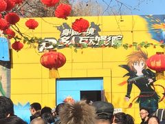 -朝阳公园游乐园