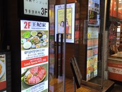 -王妃家(明洞中央店)