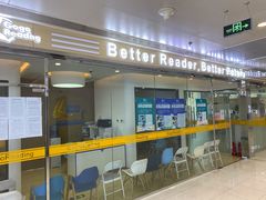 -GogoReading少儿英语分级阅读(双井中心店)
