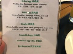 菜单-黄山悦榕庄明月白云餐厅