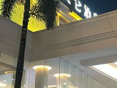 -御水泉·国际水疗会(广州长隆店)