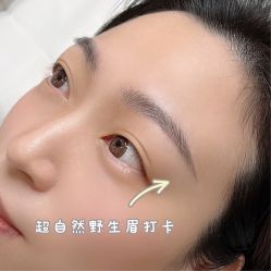 -UP&UP·半永久眉毛眼线机器野生眉