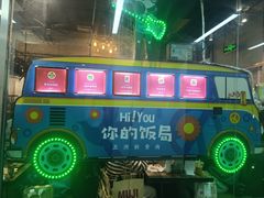 -Hi YOU你的饭局泰餐厅(雍和宫店)