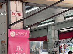 -红大哥水门鸡饭(總店)