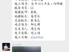 -优车会·V-KOOL威固(北山店)
