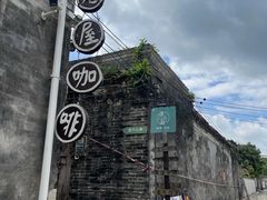 -老屋咖啡