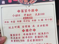 -老day牛杂(官也街总店)