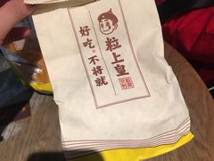 -粒上皇(天丰利市场店)