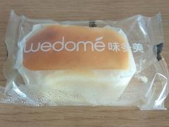 -味多美(比如世界店)