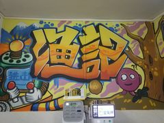 -渔记茶餐厅(渔村店)