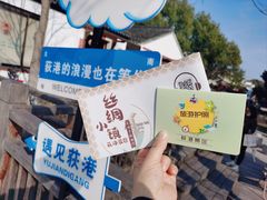 -丝绸小镇荻港古村