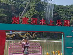 -野三坡刘家河高山漂流