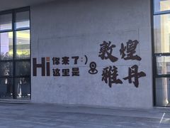 -敦煌雅丹国家地质公园