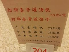 -老班长手工灌汤包老店(东山店)