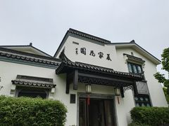 -杭州西湖柳莺里酒店