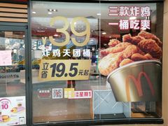 -麦当劳(莆田荔城大道万达店)