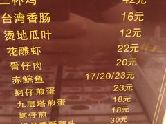 -鹅庄·台湾美食(七宝店)