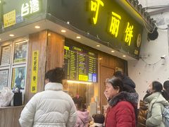 -台湾味正点车轮饼可丽饼(南禅寺店)