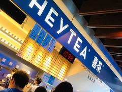 -喜茶(上海正大广场店)