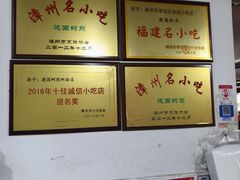 -建国蚵煎蚵面
