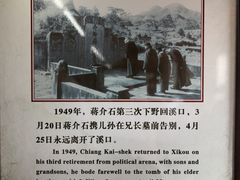 -蒋氏故居