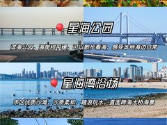 -星海广场