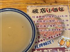 -破三川·新川菜(静安大融城店)