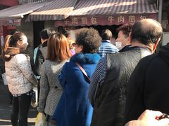 -牛煎里牛肉煎包淮南牛肉汤(广东路店)