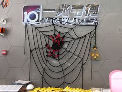 -一兆韦德健身(慧芝湖店)