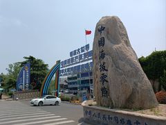 -银海大世界