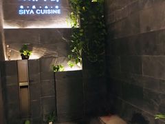 -三利音·玖弄小鲜(浦东嘉里城店)