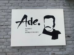 -北京鲁迅博物馆(北京新文化运动纪念馆鲁博馆区)