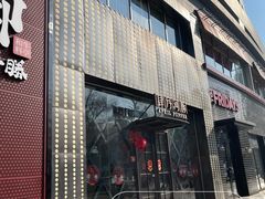 -肆月河豚·新淮扬(金融街店)