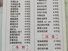 -鼎香润(德胜门内店)