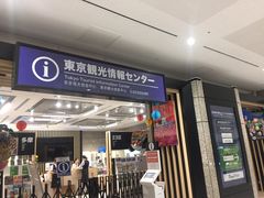 -东京都厅舍