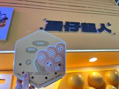 -蛋仔超人·鸡蛋仔·港奶(西华路店)