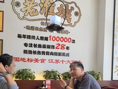 -老淮城·长鱼面(河下古镇店)