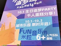 -鹏欣水游城