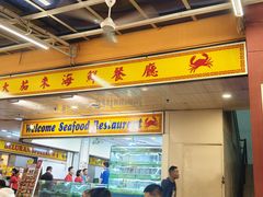 -大茄来海鲜餐厅(亚洲城分行)
