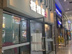 -桂桂茶(万嘉广场店)