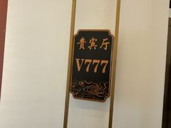 -梅花香里大酒店(郁金香路店)
