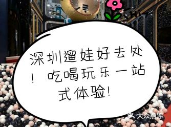 吃喝玩乐一站式！遛娃也太方便了吧！