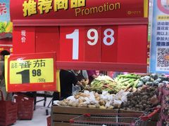 -卜蜂莲花(杨高南路店)