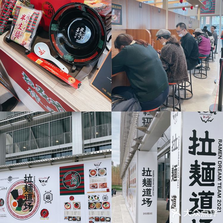 江苏园博园➕一兰拉面南京限时限定店铺不完全攻略