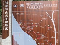 -昭山风景名胜区